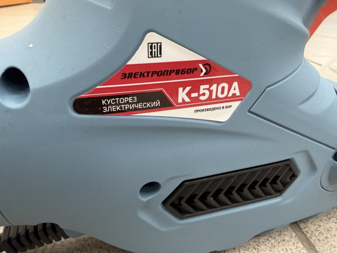 Кусторез Электроприбор К-510А