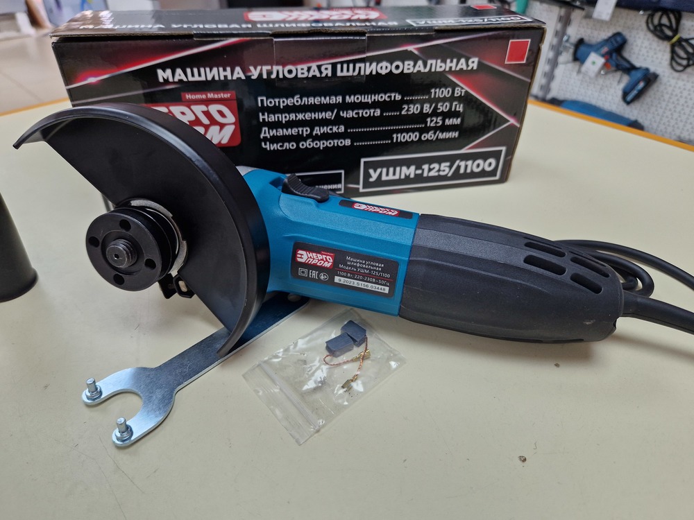Угловая шлифмашина Энергопром УШМ-125/1100