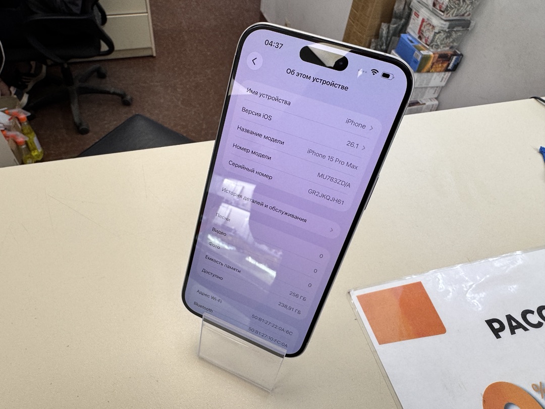 Смартфон Apple iPhone 15 Pro Max 256Gb