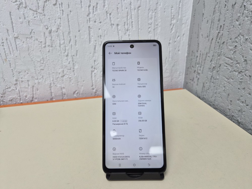 Смартфон Tecno Spark 20 8/256