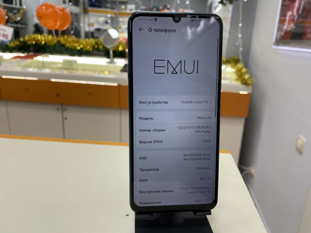 Смартфон Huawei Nova Y72 8/256