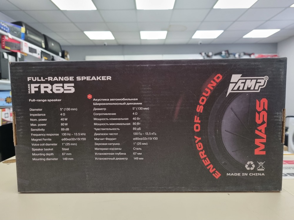 Автоакустика передняя AMP MASS FR65;