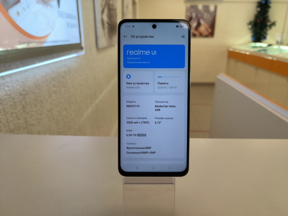 Смартфон Realme C55 6/128