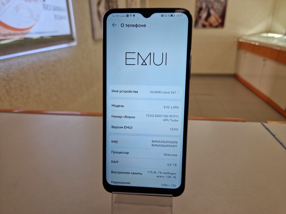 Смартфон Huawei Nova Y61 4/128