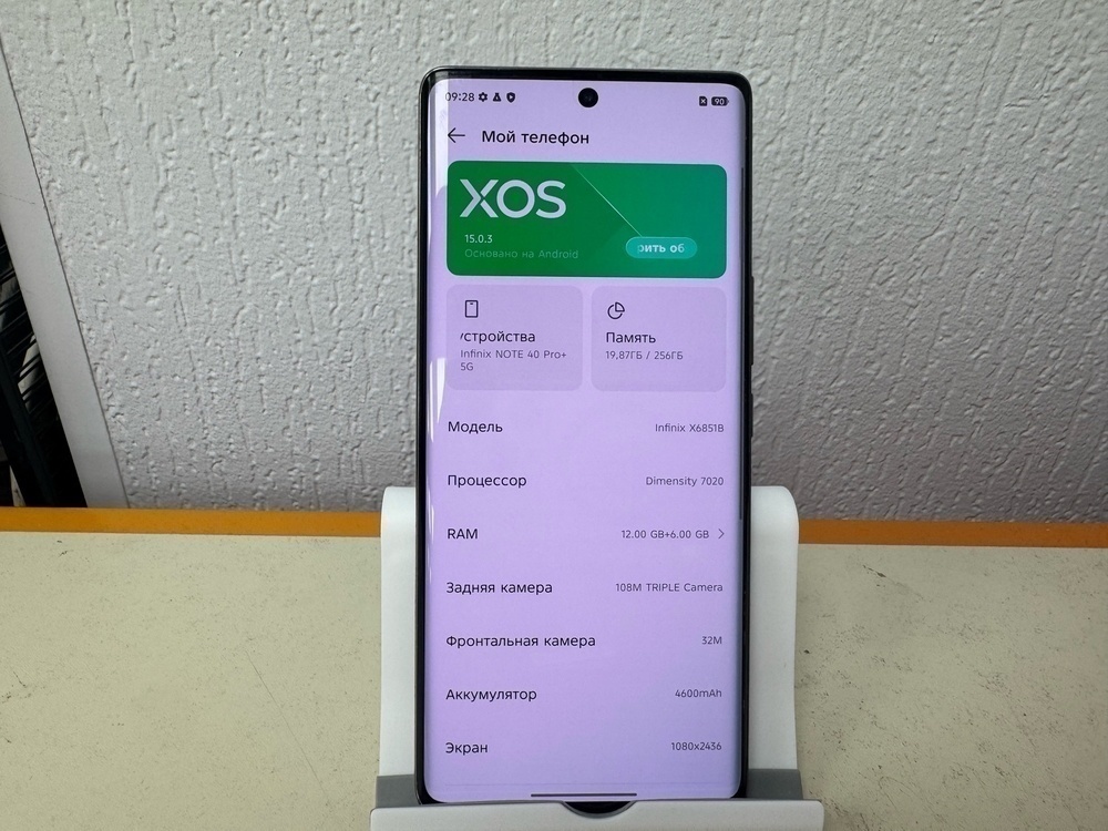 Смартфон Infinix Note 40 Pro Plus 12/256