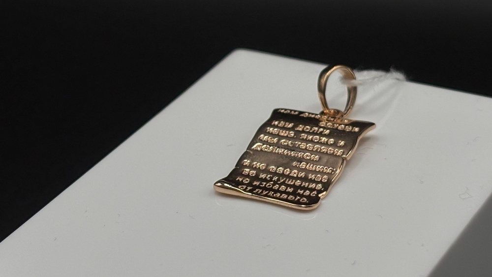 ПОДИБК585 ПОДВЕСКА ИКОНА БЕЗ КАМНЯ (Au 585)