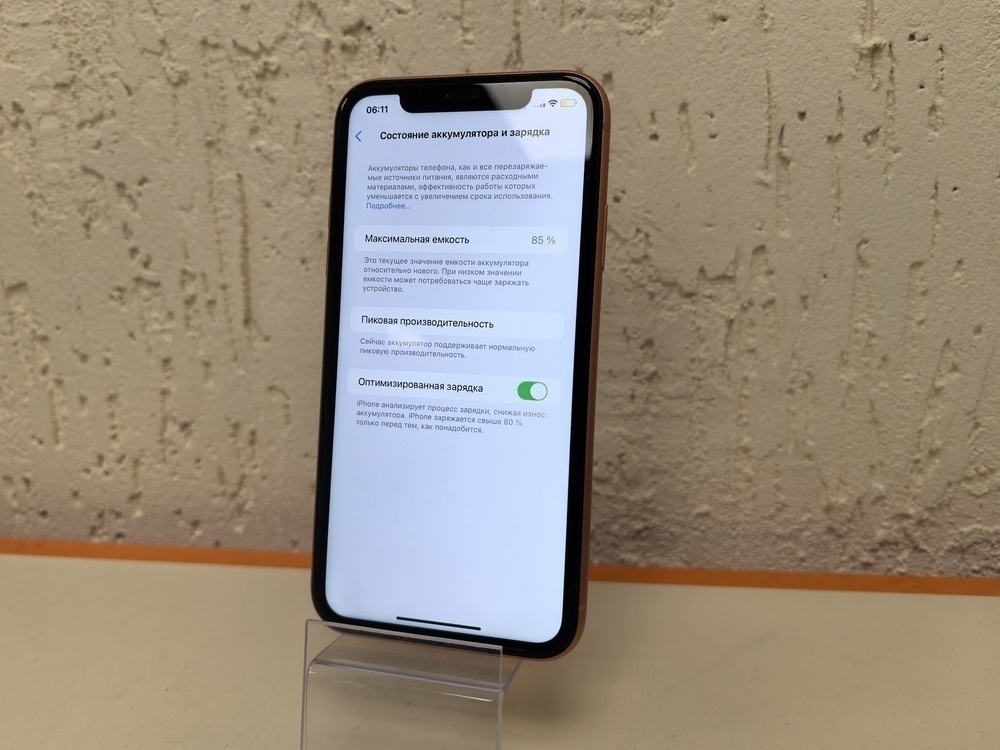 Смартфон Apple iPhone Xr 128Gb