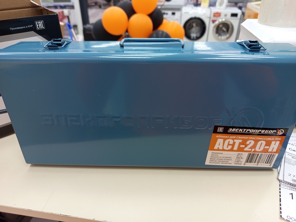 Паяльник полипропилена Электроприбор АСТ-2.0-Н