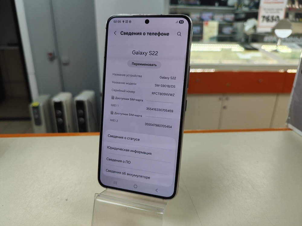 Смартфон Samsung Galaxy S22 8/128