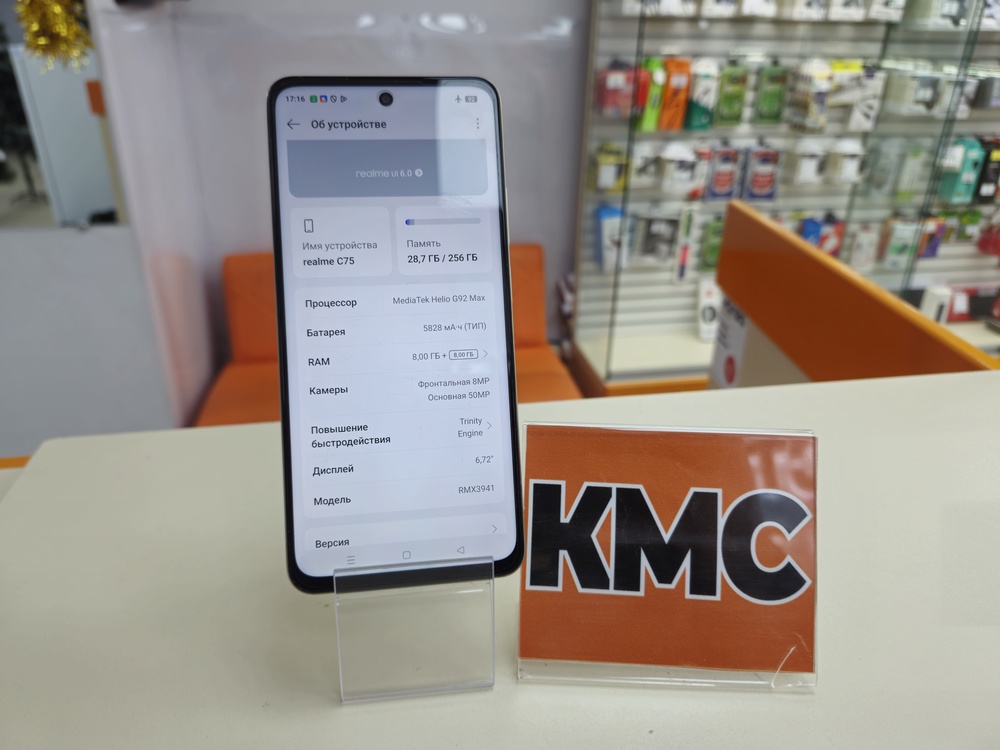 Смартфон Realme C75 8/256