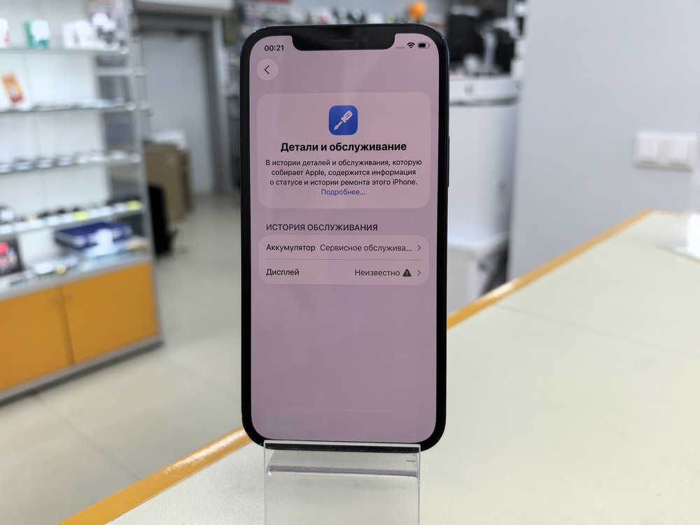 Смартфон Apple iPhone 12 64Gb