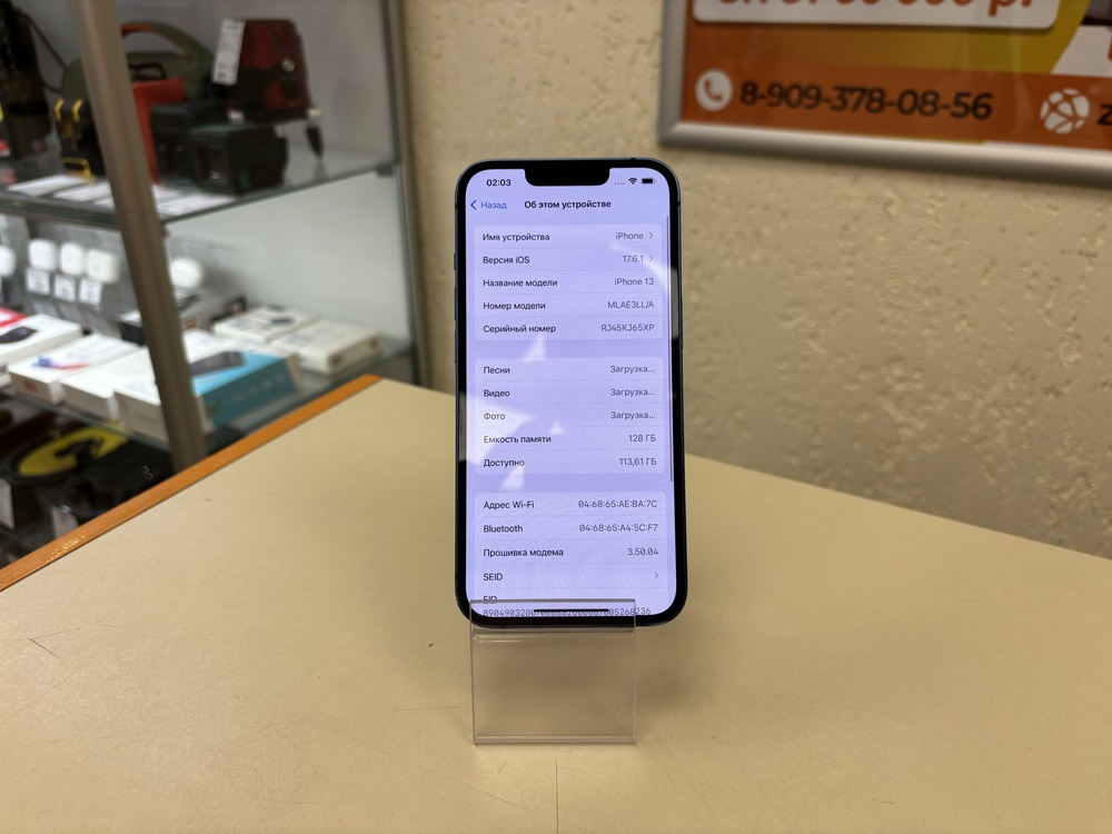 Смартфон Apple iPhone 13 128Gb