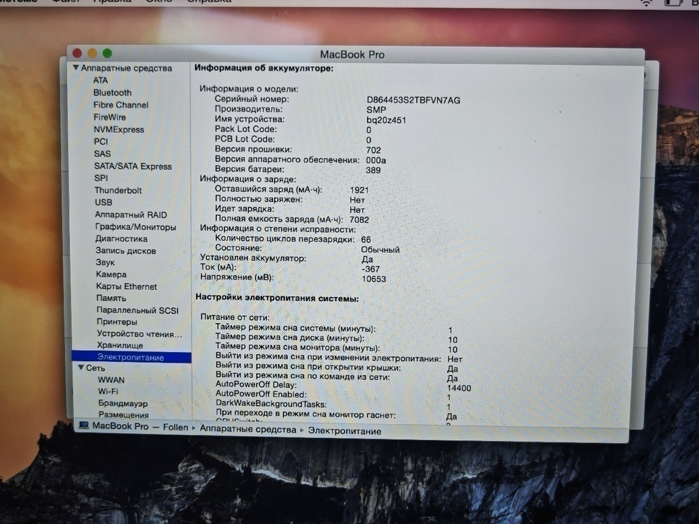 Ноутбук Apple MacBook Pro с дисплеем Retina 13 дюймов Core i5(2015) A1502