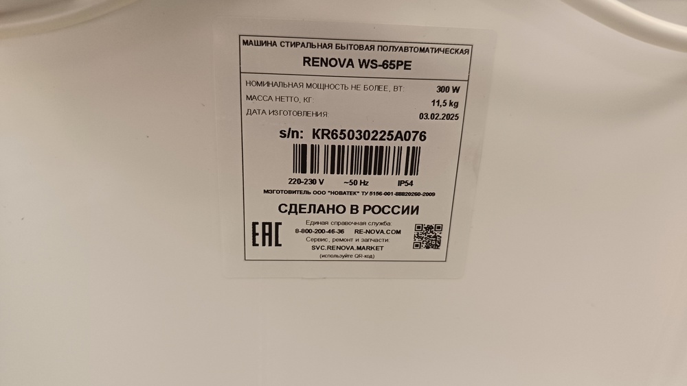 Стиральная машина Renova WS-65PE