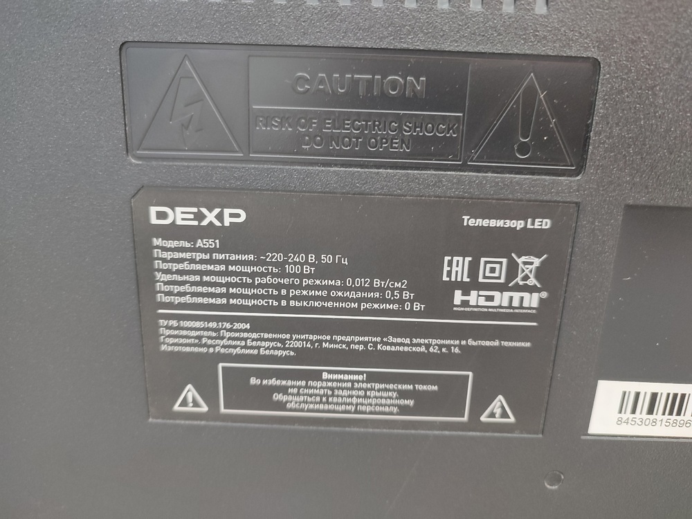 LED Телевизор Dexp а551