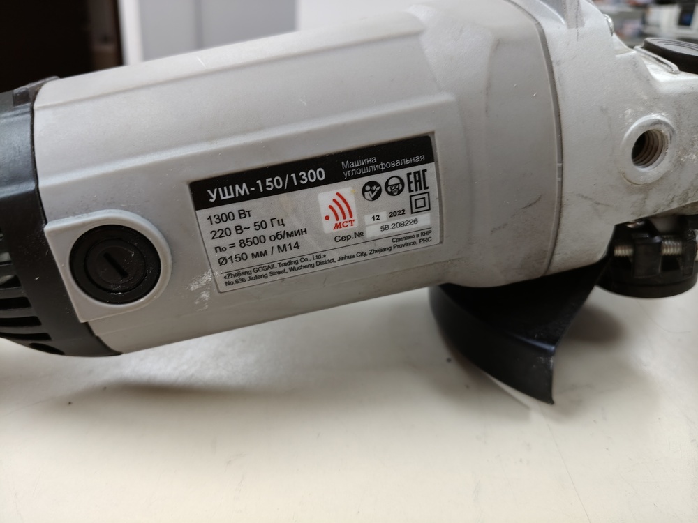 УШМ (Болгарки) Интерскол УШМ-150/1300