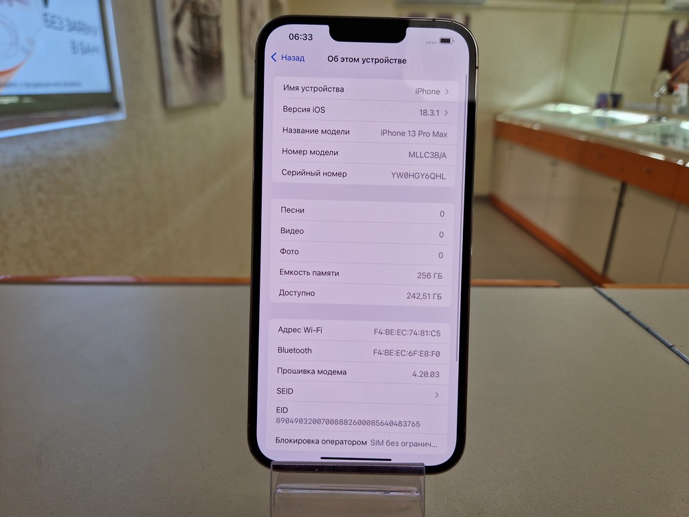 Смартфон Apple iPhone 13 Pro Max 256Gb