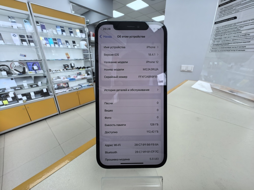 Смартфон Apple iPhone 12 128Gb