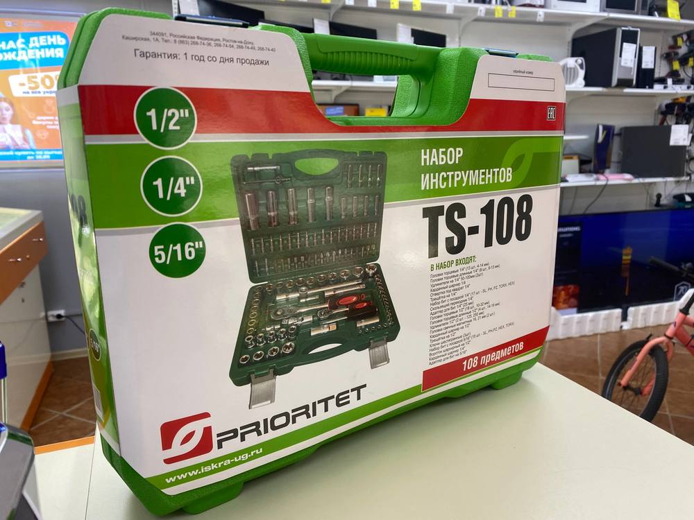 Набор инструментов Prioritet TS-108