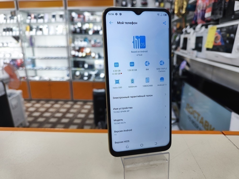 Смартфон Tecno Spark 8P 4/128