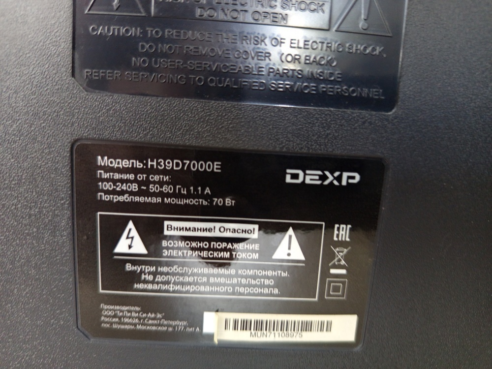 LED Телевизор Dexp H39D7000E