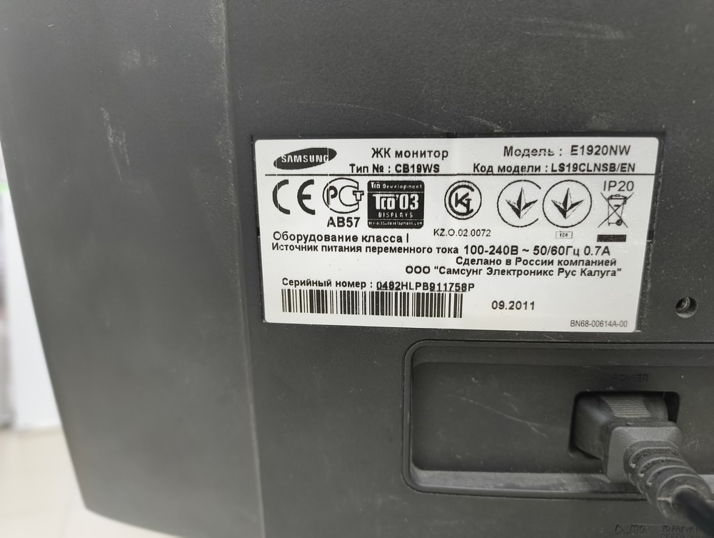 Монитор Samsung E1920NR