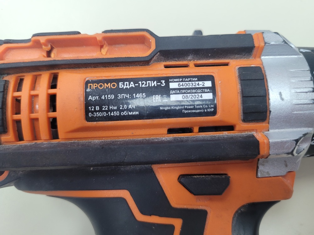 Шуруповерт Спец БДА-12Ли-3