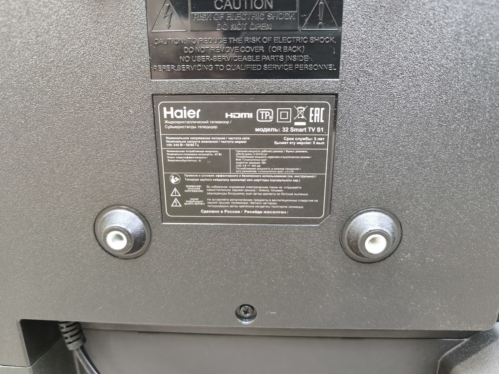 LED Телевизор Haier 32 Smart TV S1