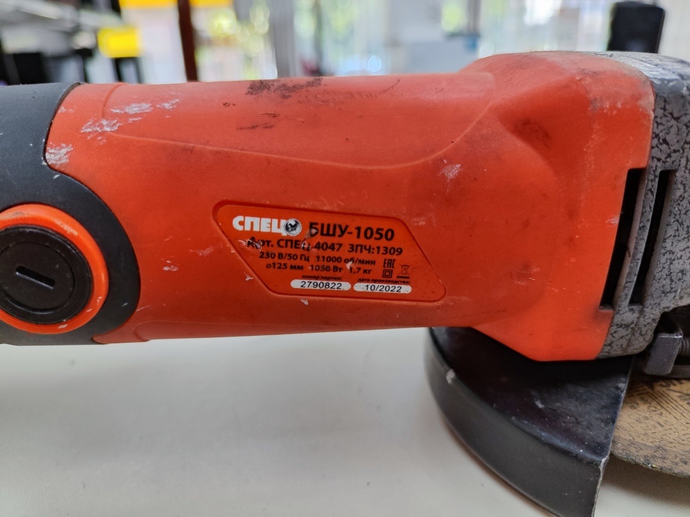 УГЛОВАЯ ШЛИФОВАЛЬНАЯ МАШИНА СПЕЦ БШУ-1050
