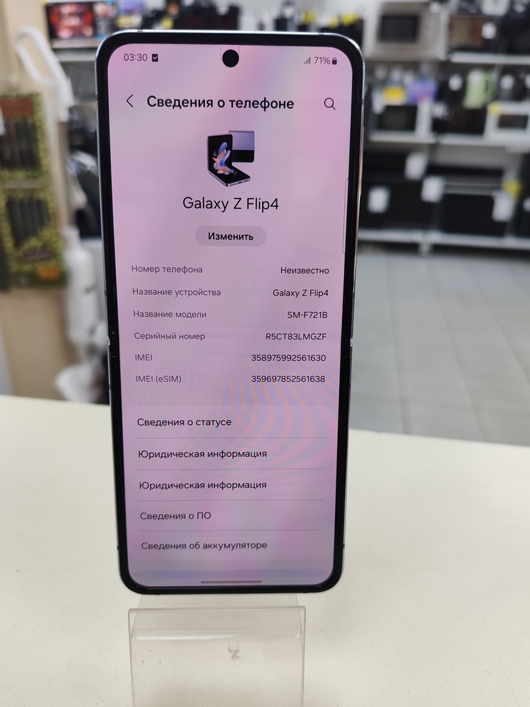Смартфон Samsung Galaxy Z Flip 4 8/256