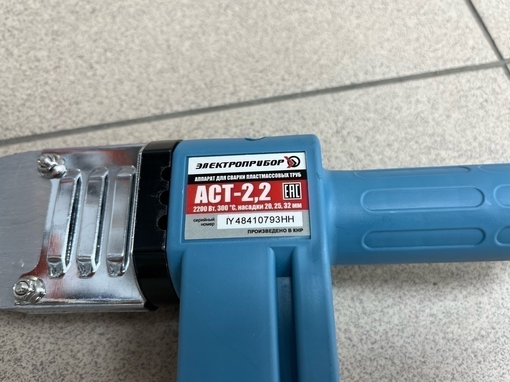Паяльник полипропилена Электроприбор АСТ-2.2