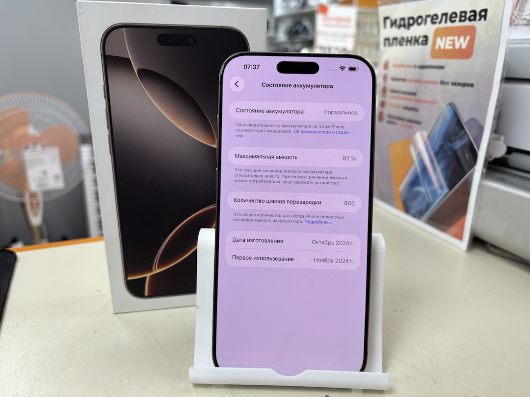 Смартфон Apple Iphone 16 Pro Max 256Gb