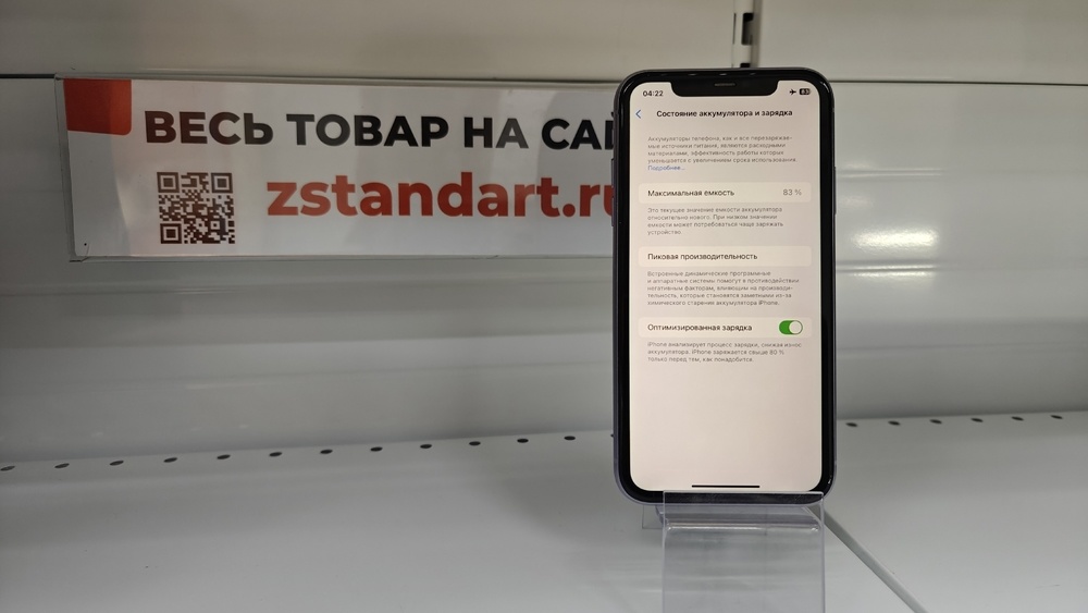 Смартфон Apple iPhone 11 128Gb