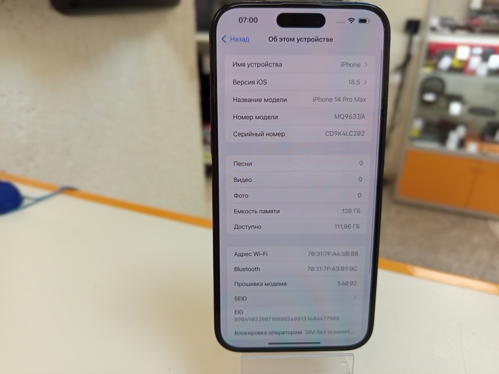 Смартфон Apple Iphone 14 Pro Max 128Gb