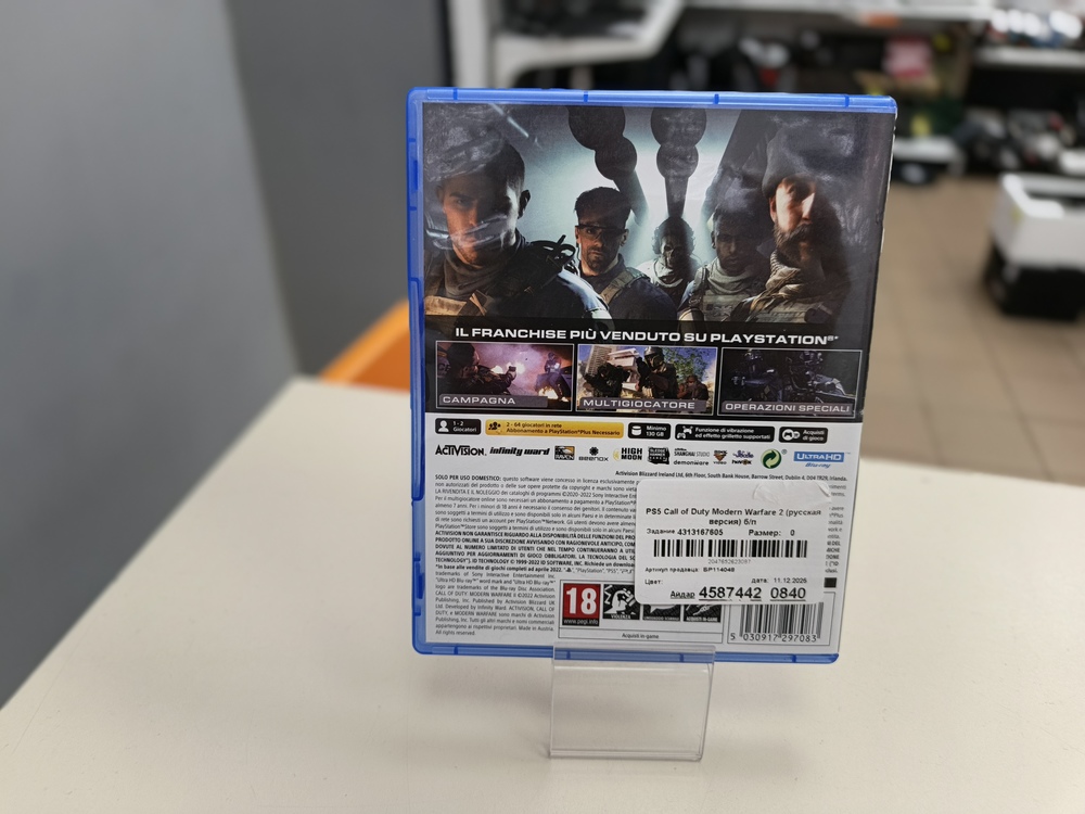 Игра Playstation 5 Call of Duty MW 2