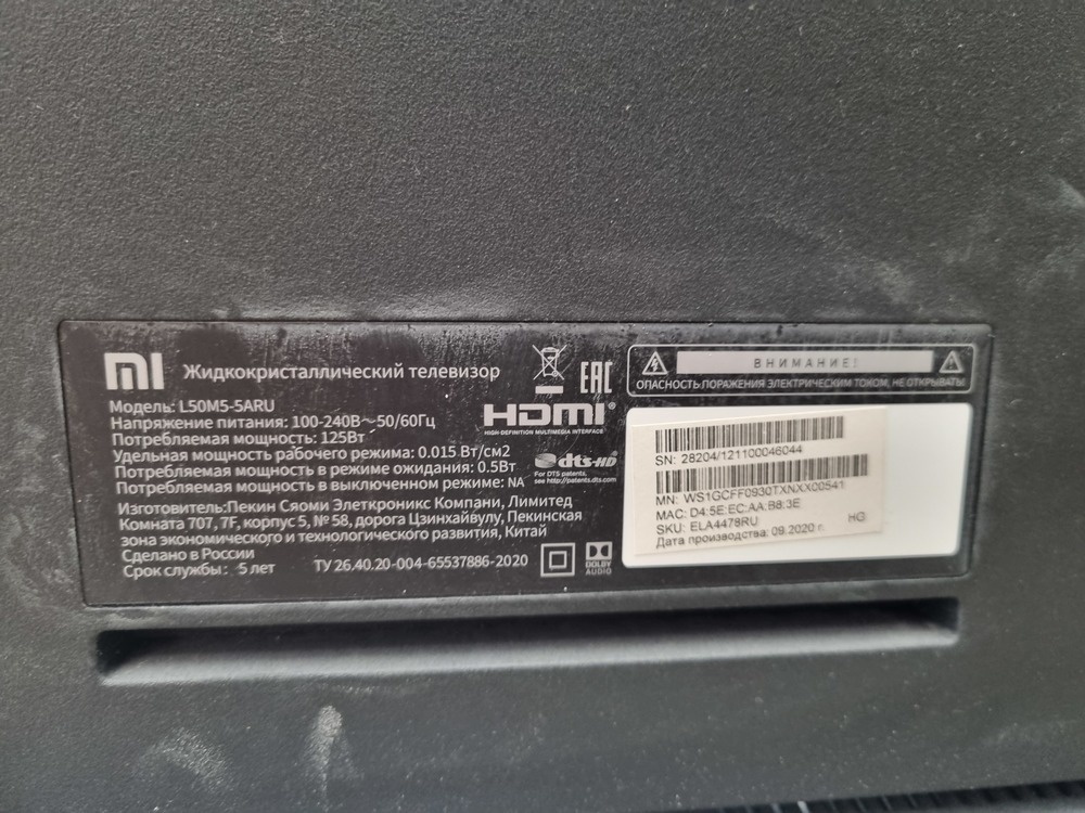 LED Телевизор Xiaomi TV 4S 50