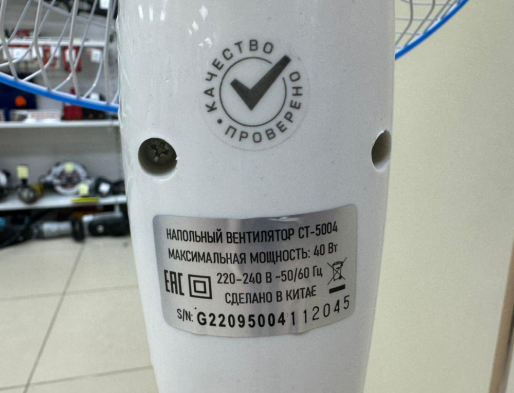 Вентилятор Centek CT-5004