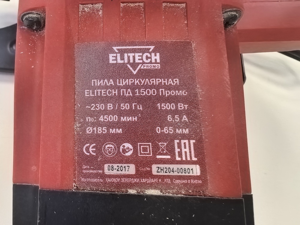 Дисковая пила Elitech ПД 1500