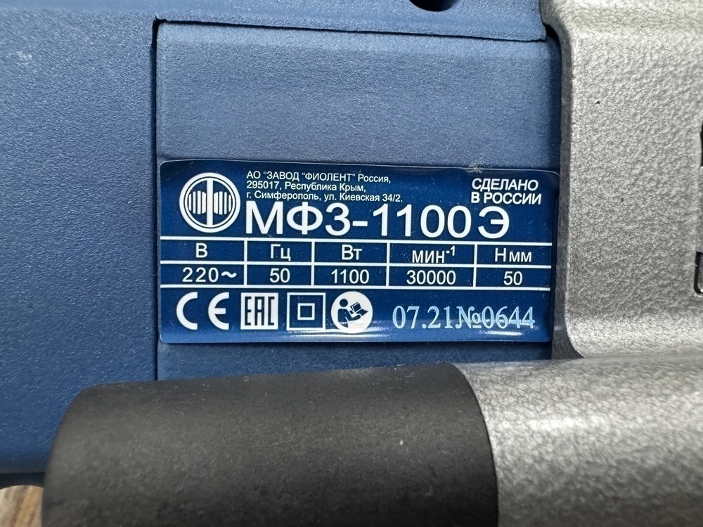 Фрезер Фиолент МФ3-1100Э