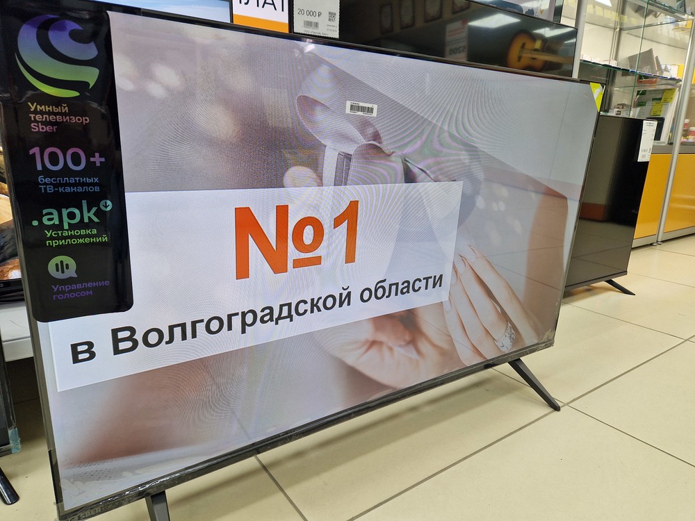 LED Телевизор SBER SDS-43F2124