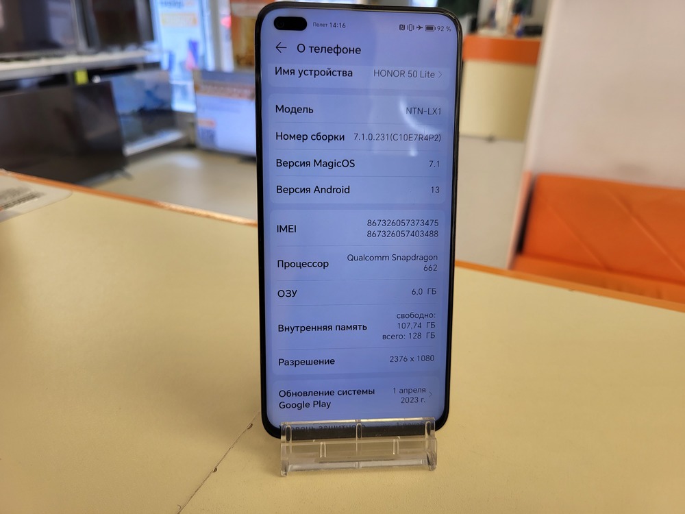 Смартфон Honor 50 Lite 6/128