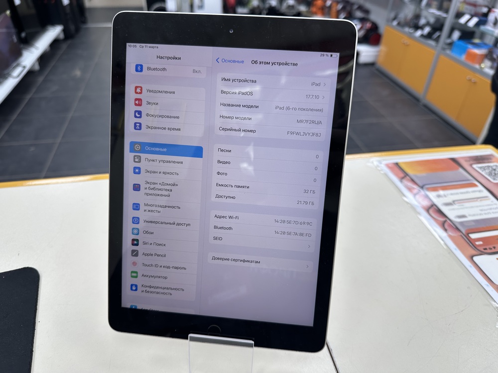 Планшет Apple IPad 6 32 ГБ A1893 (Wi-Fi)