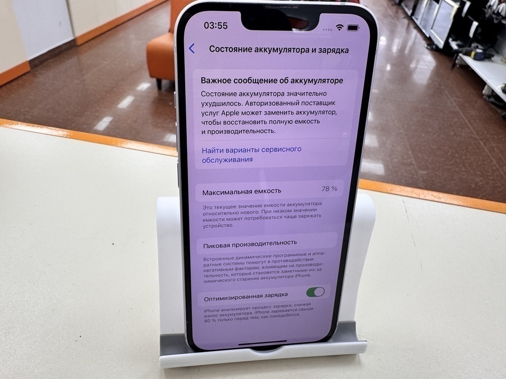 Смартфон Apple Iphone 14 256Gb