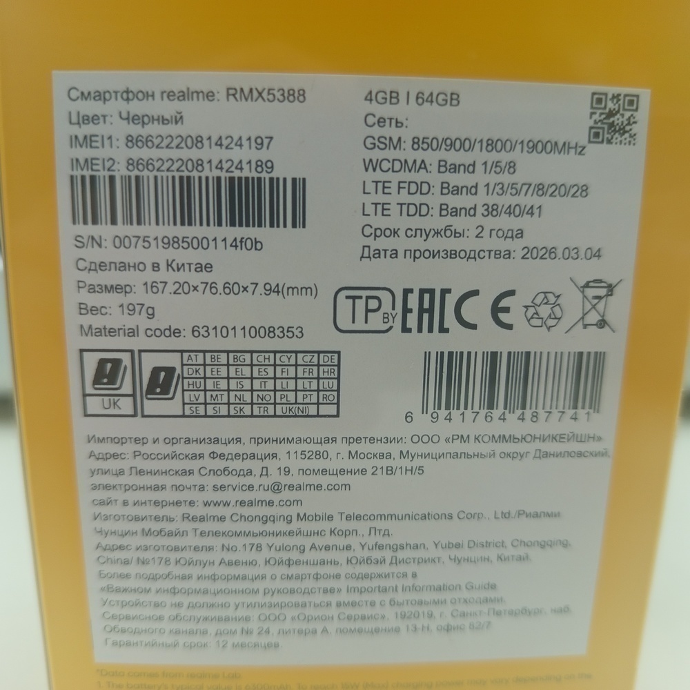 Смартфон Realme Note 80 4/64