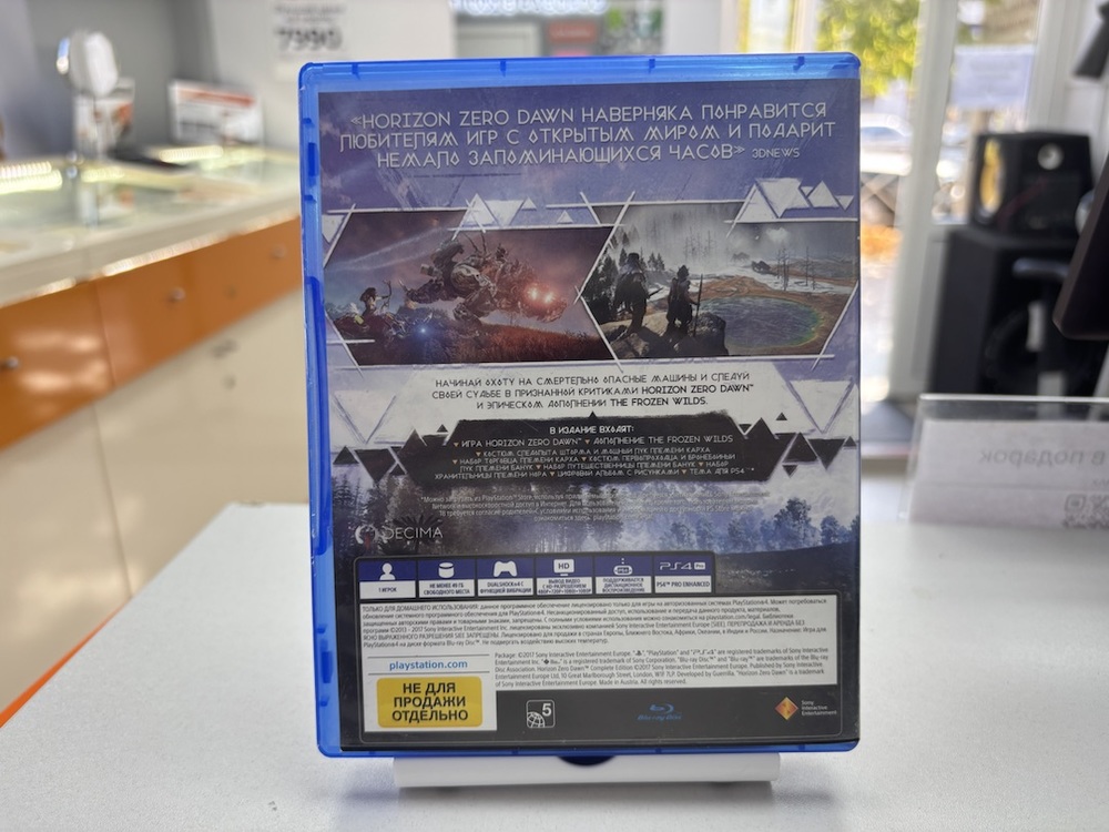 Игра Playstation 4 Horizon Zero Dawn