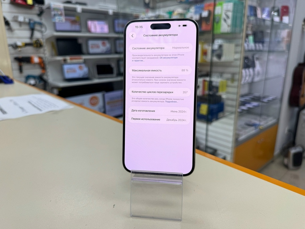 Смартфон Apple iPhone 15 Pro Max 256Gb