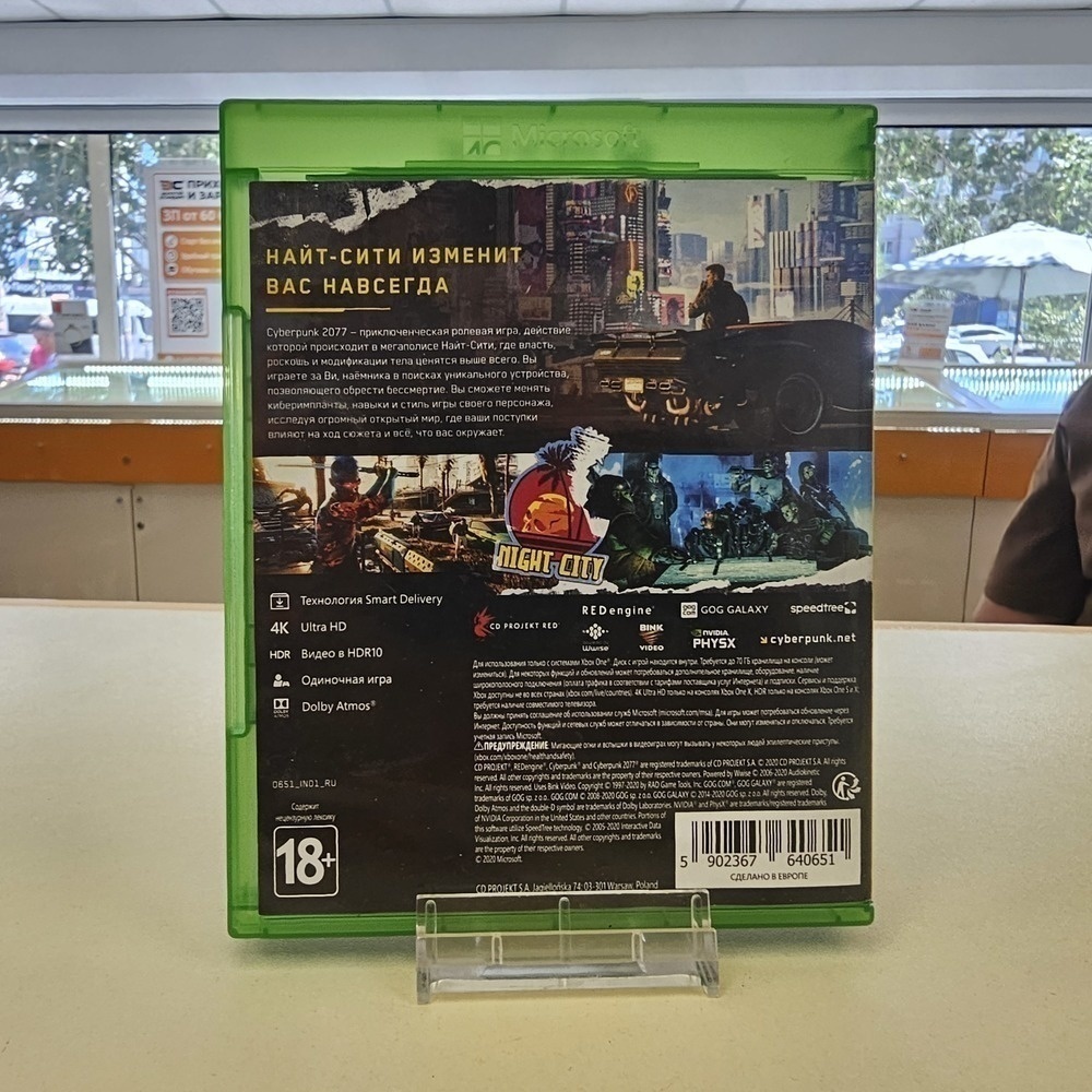 Игра XBOX Cyberpunk 2077