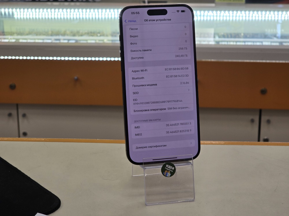 Смартфон Apple iPhone 15 Pro Max 256Gb