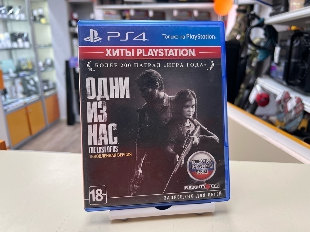 Игра Playstation 4 Одни из нас