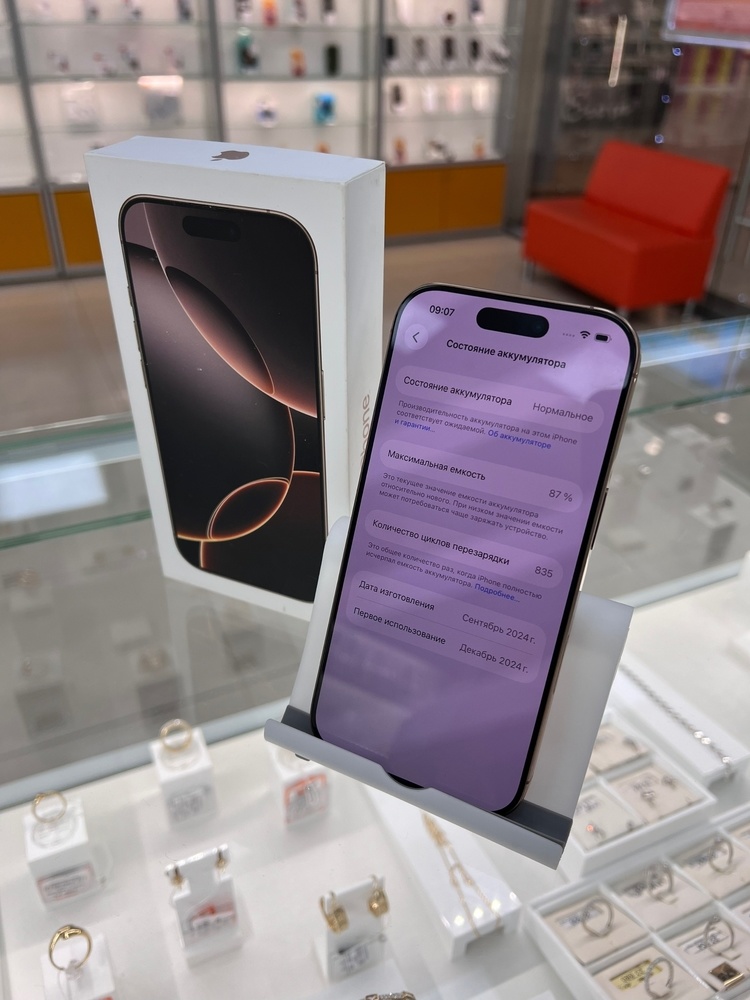 Смартфон Apple Iphone 16 Pro 256Gb